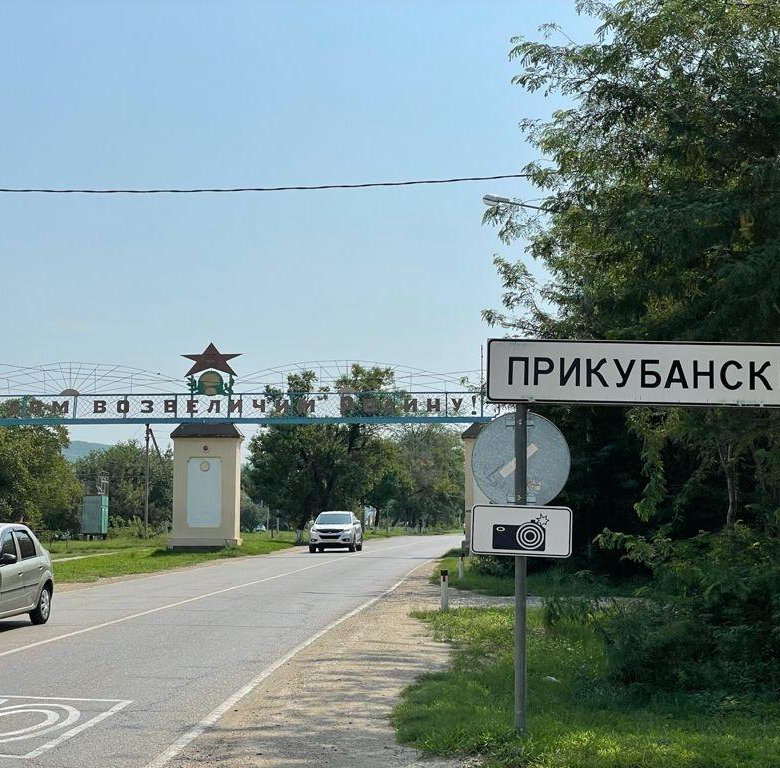 Рп5 прикубанский. Рп5 прикубанский. Гармония новокубанск. Поселок прикубанский адыгея. Микрорайон молодежный 2 краснодар.