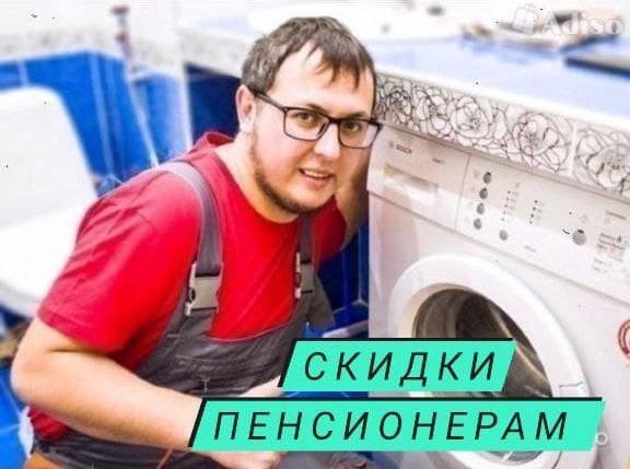 РЕМОНТ СТИРАЛЬНЫХ ПОСУДОМОЕЧНЫХ МАШИН. – купить в Москве, цена 115 руб ...