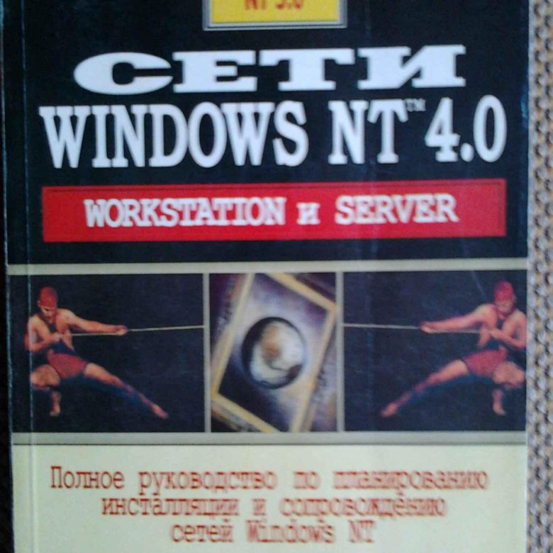 Страж nt 4.0