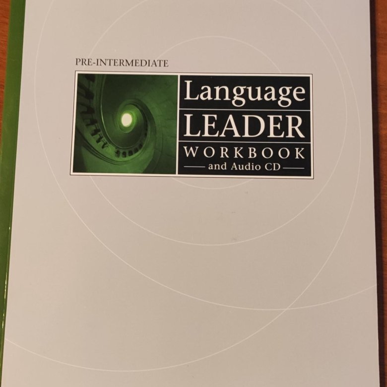 New language leader учебник