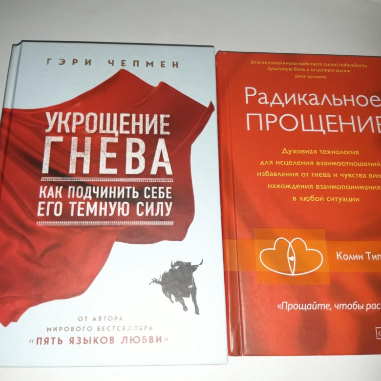 Радикальное Прощение Книга Купить В Спб