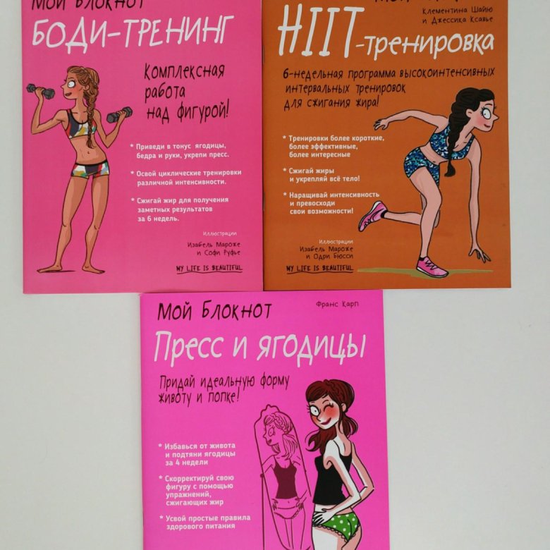 Тетрадь тренинг