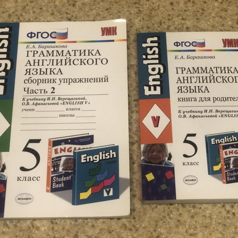 Барашкова английский язык. Барашкова учебник английского языка 4 класс.