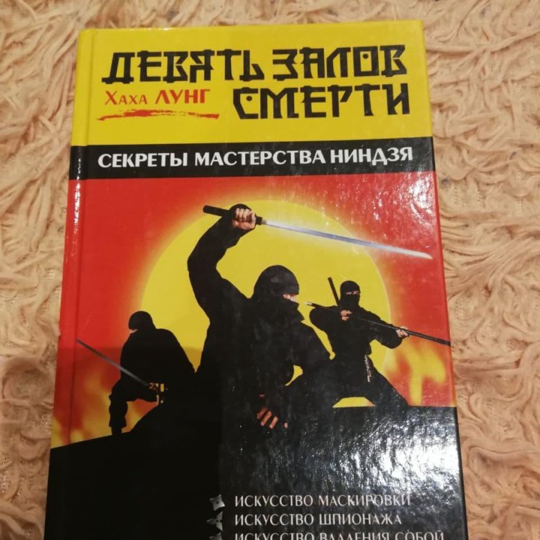 Тайны Смерти Книга Купить