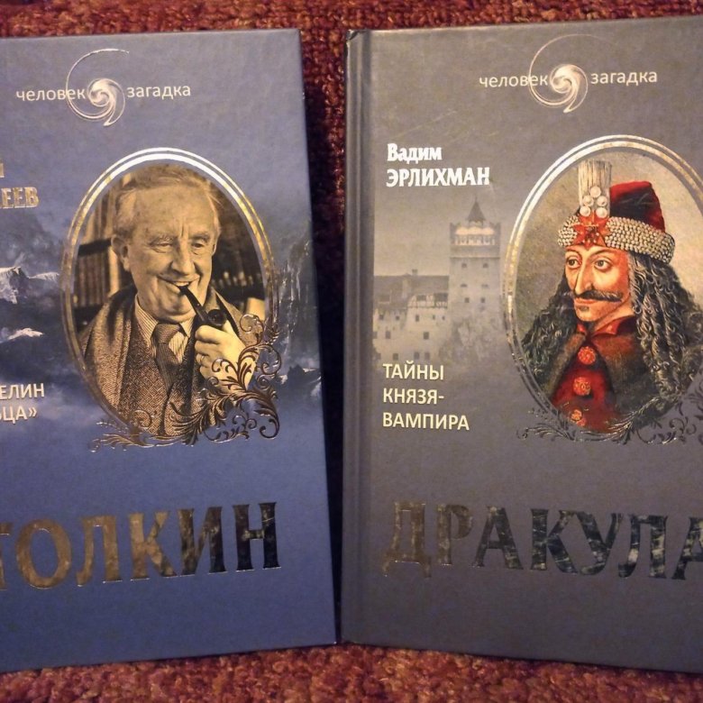 Тайна людей с двойными лицами книга.