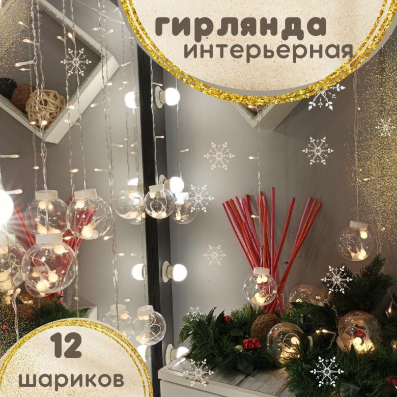 Купить Новогоднюю Толстовку