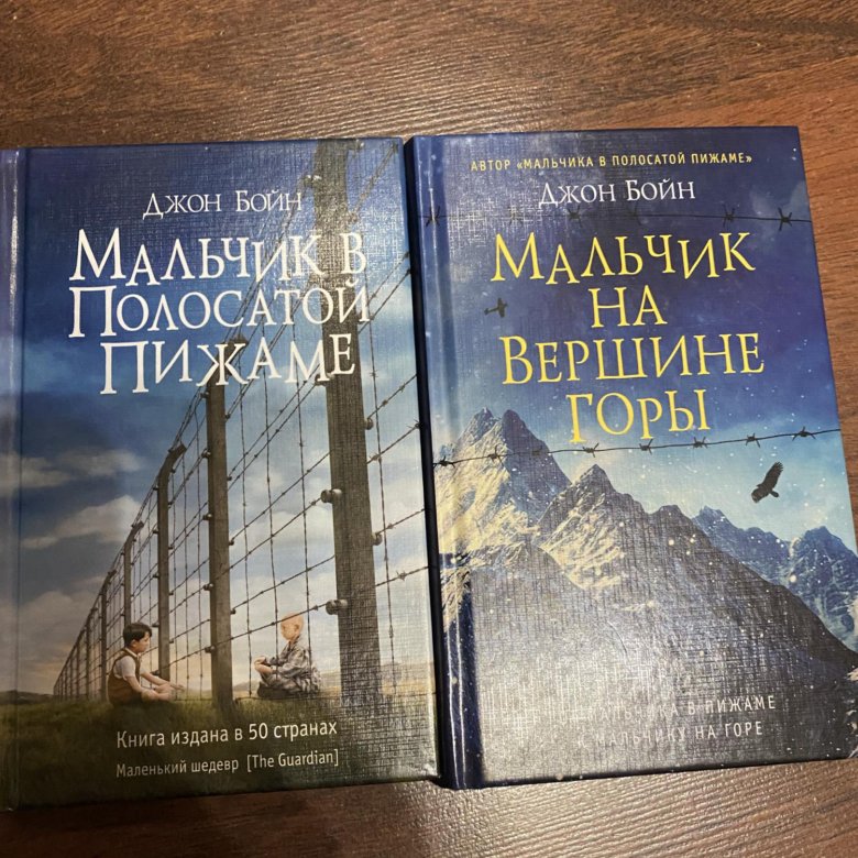 Книги бойна джона читать