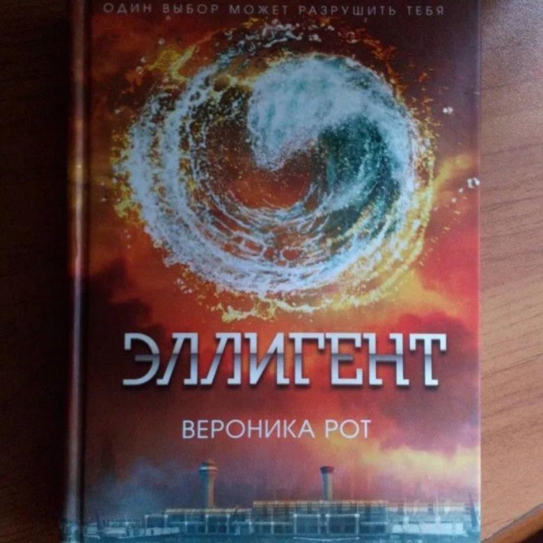 Книга рот