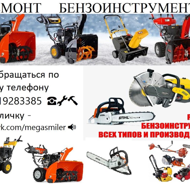 Бизнес план ремонт бензоинструмента