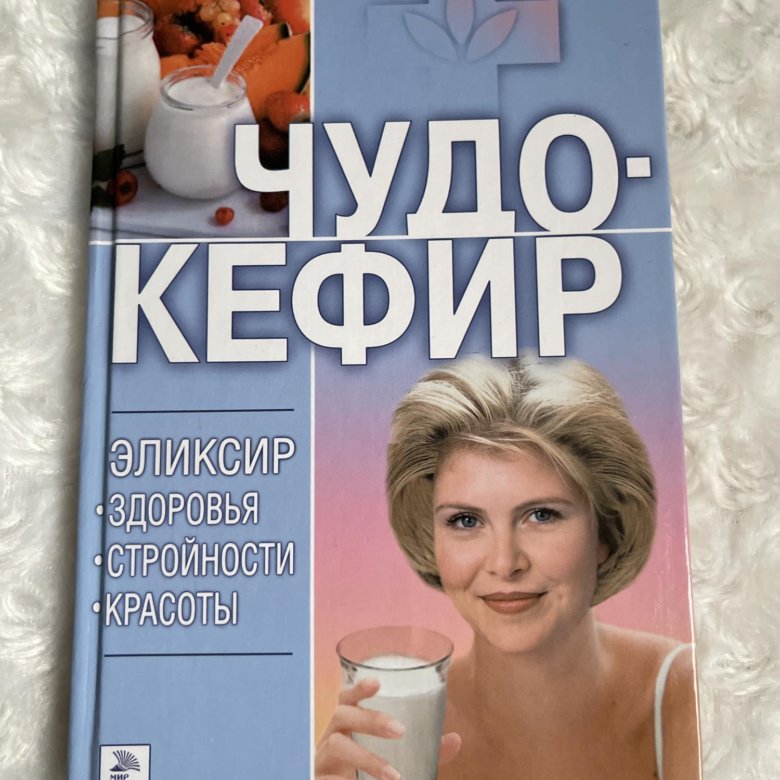 Чудо кефир