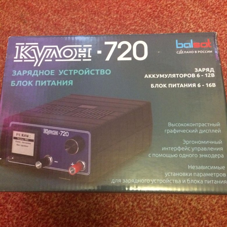 Зарядное устройство Кулон 720 – купить в Москве, цена 5 400 руб., дата ...