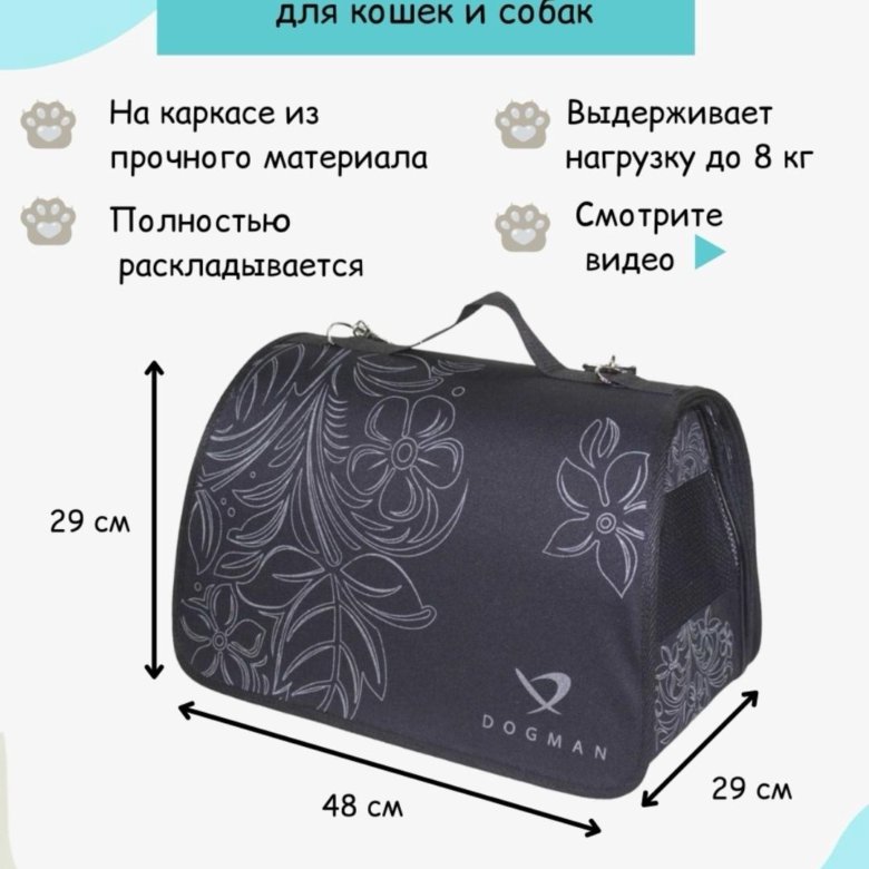 Как выбрать размер переноски. Таблица размеров переносок для собак. Как выбрать размер переноски. Габариты переноски для кошки. Переноска аэрофлот габариты.