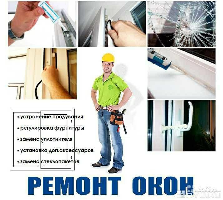 Ремонт установка пластиковых дверей