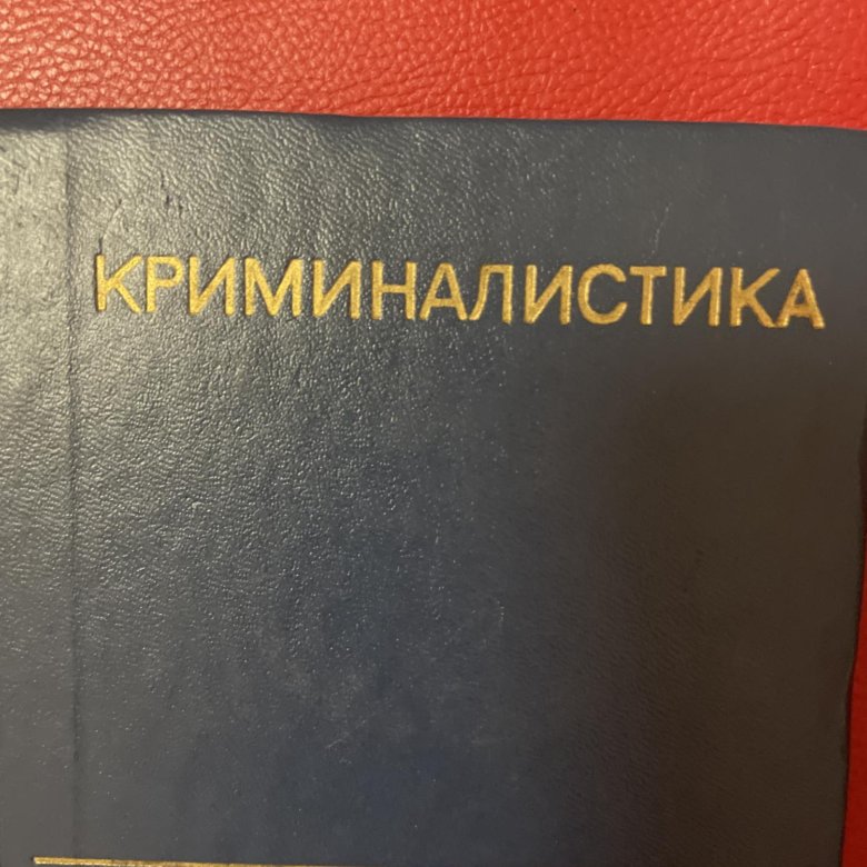 Криминалистика 2023. Дипломированный специалист. Теперь дипломированный специалист. Картинка дипломированного специалиста. Открытка дипломированному специалисту.