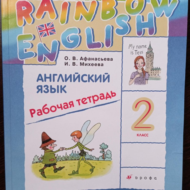 Rainbow English 3 Класс Купить