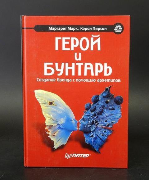 Герой И Бунтарь Книга Купить Москва