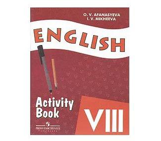 english 8 activity book гдз