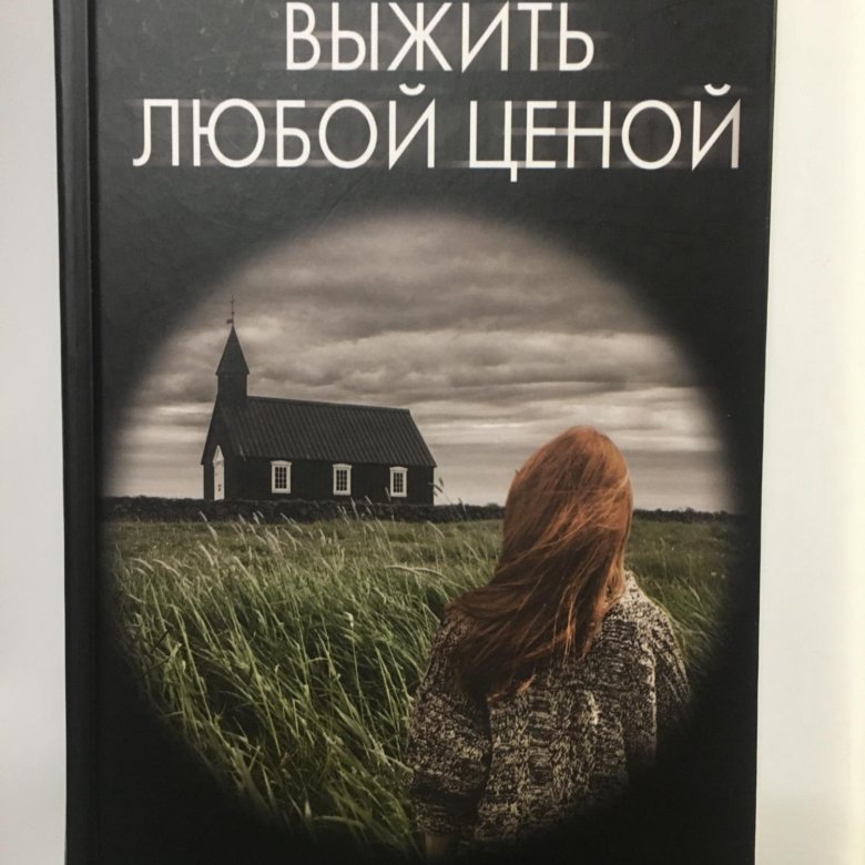 Хроники Странствующего Кота Купить Книгу