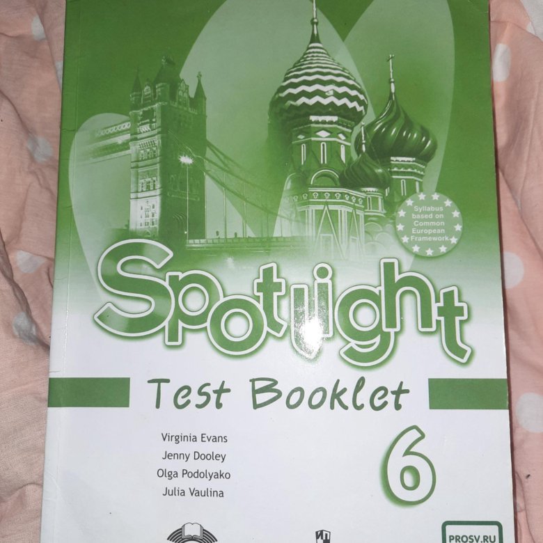 Test booklet. Spotlight 3 Test booklet английский язык. Быкова 3 класс Test booklet. Spotlight 3 Test booklet английский язык 3 класс контрольные задания. Спотлайт 6 тестбуклет и рабочая тетрадь.