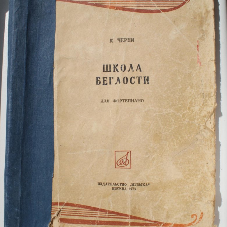 Черни этюд школа беглости. Черни этюд школа беглости. Этюд номер 6 черни опус 299. Этюд школа беглости черни. Черни этюды опус 299.