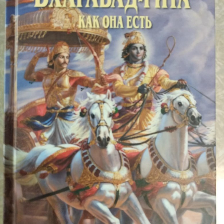 Кришна и арджуна на колеснице. Бхагавад гита махабхарата. Битва на курукшетре. Кришна и арджуна махабхарата. Индуизм кони разум колесница.
