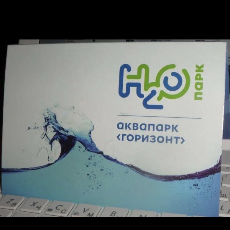 Купить Билеты В Аквапарк H2o