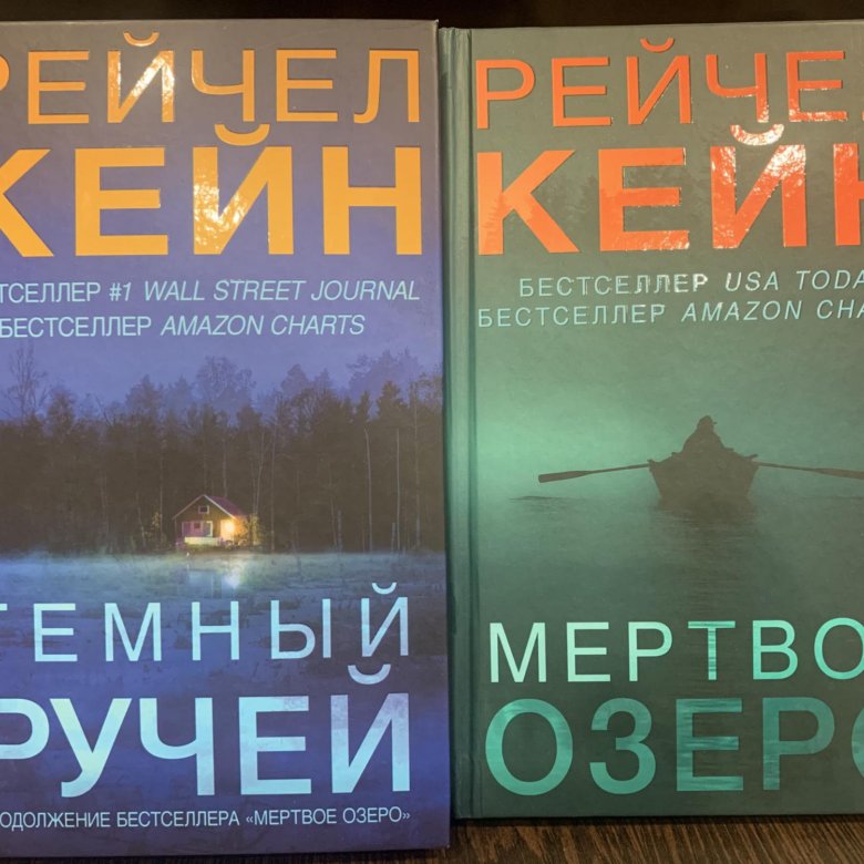 Рейчел кейн книги