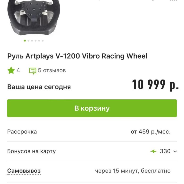 Artplays v 1200 драйвера. Руль ARTPLAYS V-1200 Vibro Racing Wheel. Руль ARTPLAYS V-1200 Vibro. ARTPLAYS V-1200. ARTPLAYS руль 900 градусов.