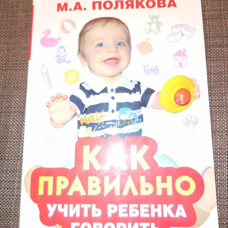 Пособие м поляковой. Пособие м поляковой