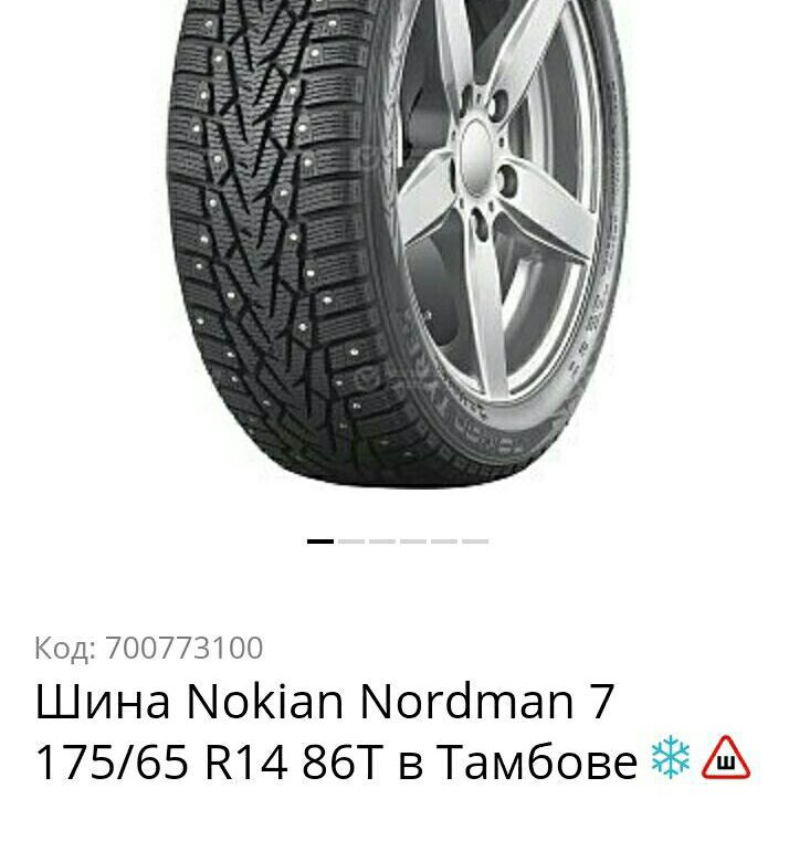 Nokian nordman 185 65 r15 92t