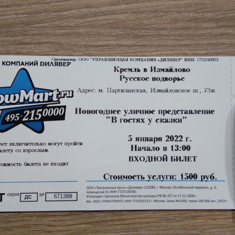 мобильный билет антенна. билет в театр новосибирск. билеты 52. билеты по математике 3 класс. посадочный талон s7 airlines.