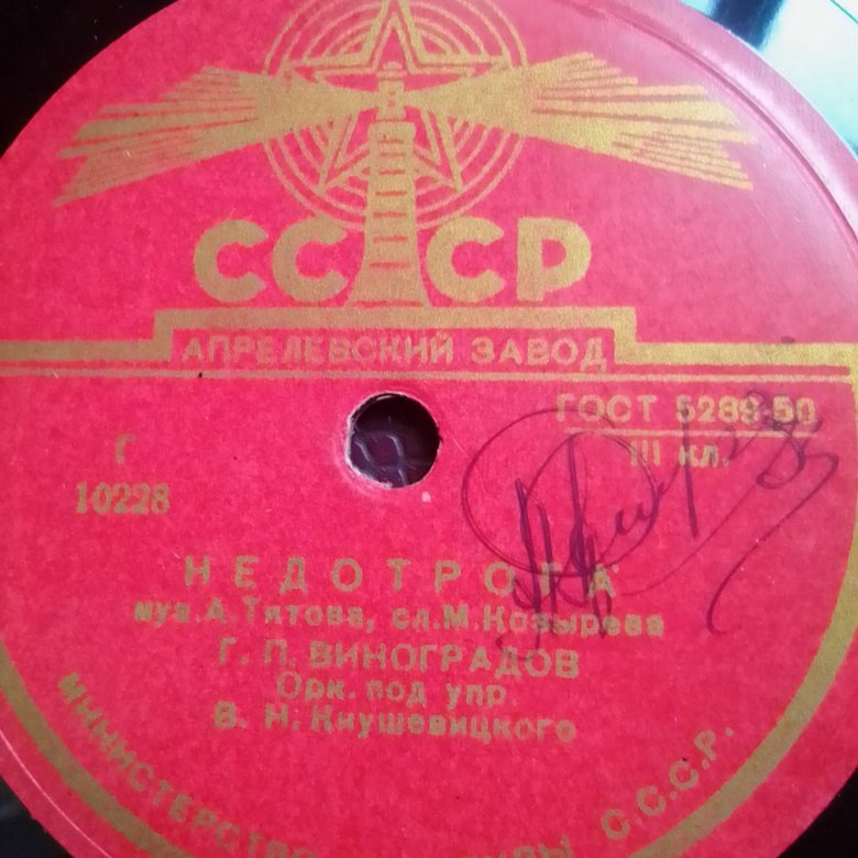 Купить Грампластинки Ссср На Авито