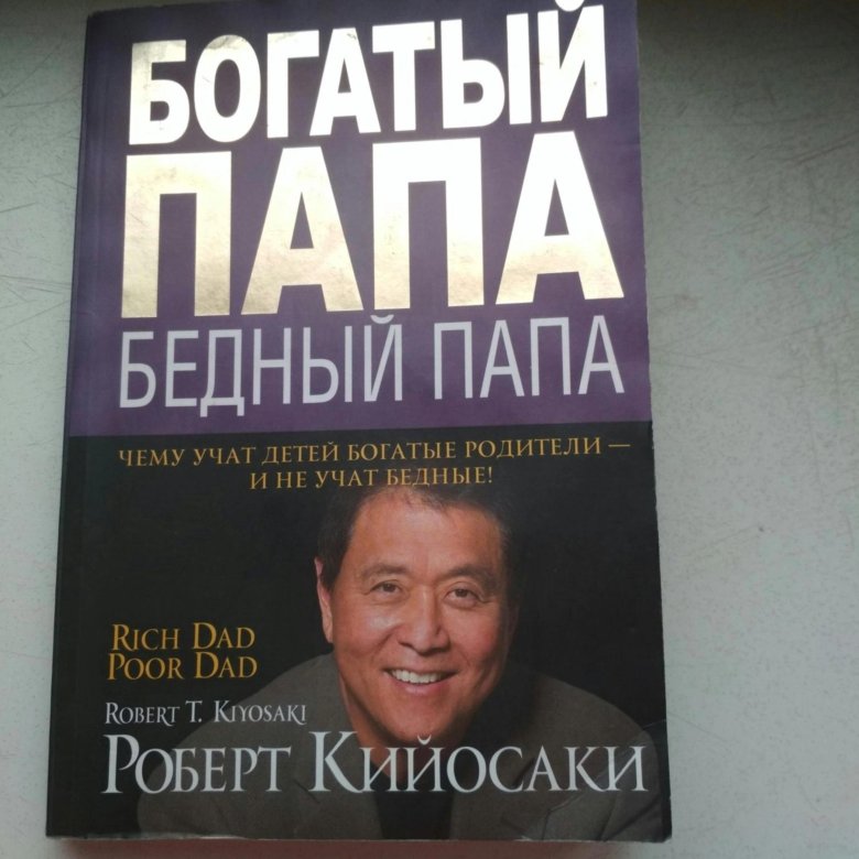 Какую Книгу Купить Папе