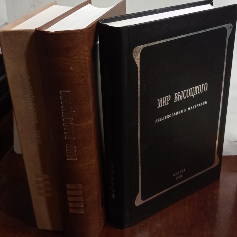 Книги о творчестве В.С. Высоцкого – купить в Москве, цена 800 руб ...