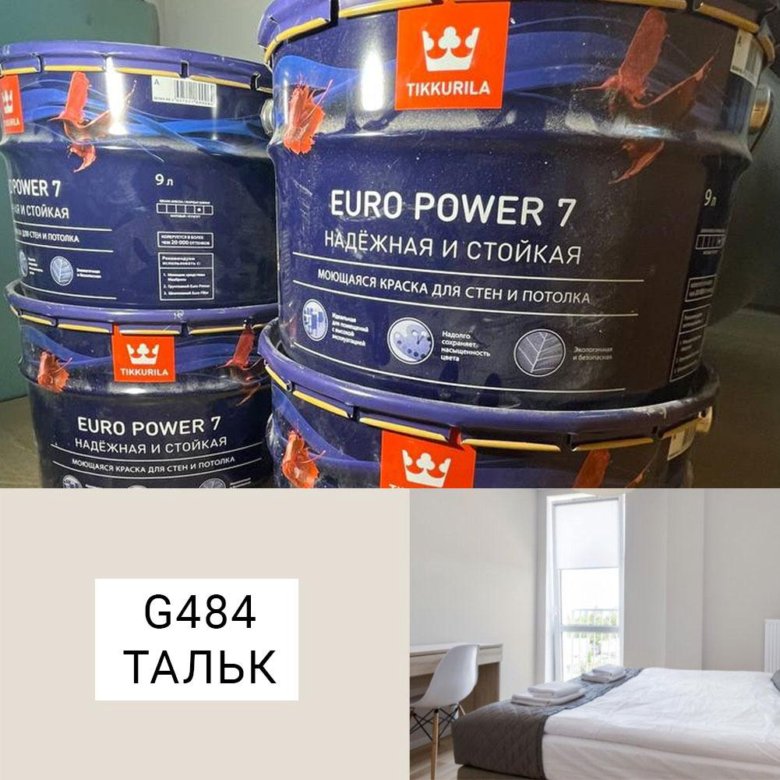 Тиккурила euro power. Tikkurila Euro Power 7 колеровка цвета. Tikkurila Euro Power 7 колеровка.