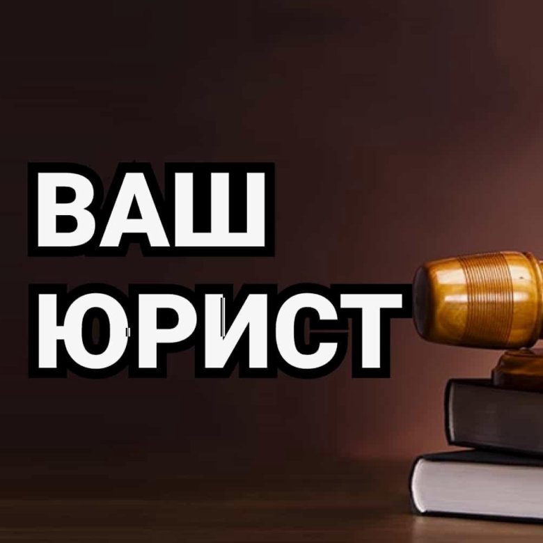 Юрист по семейному праву – купить в Уфе, цена 500 руб., дата размещения ...