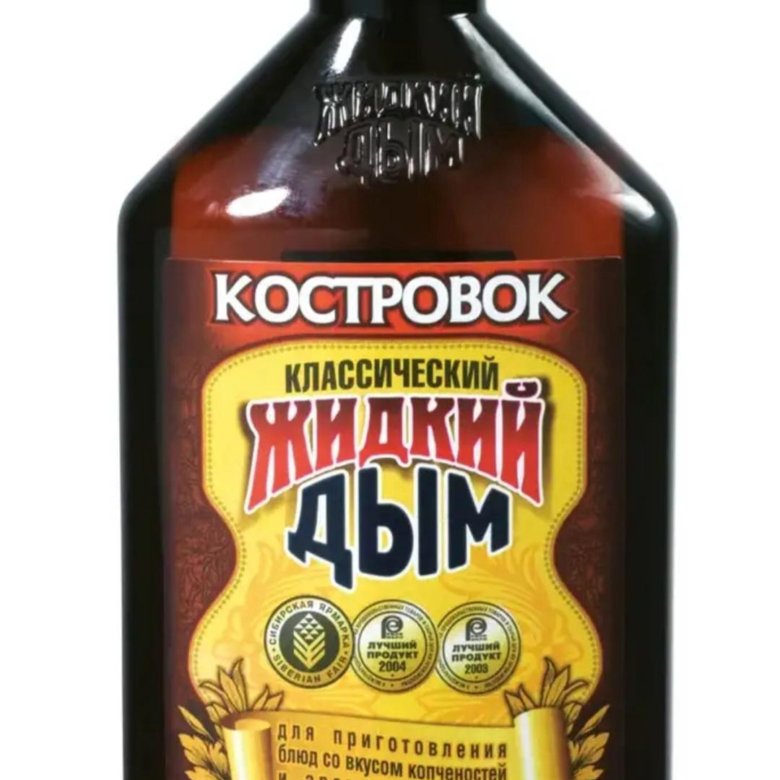 Жидкий дым. Жидкий дым Костровок классический, 500 мл. Жидкий дым 330 мл. Костровок. Жидкий дым Костровок классический, 330 мл. Жидкий дым классический 