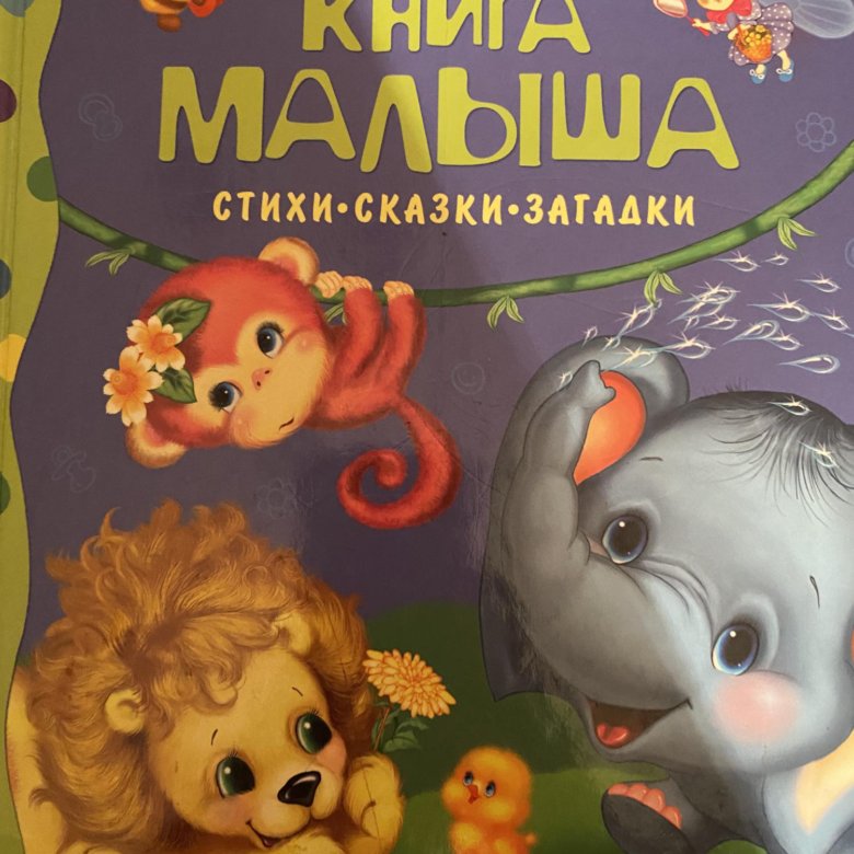 Купить Книги Детские И Игрушки