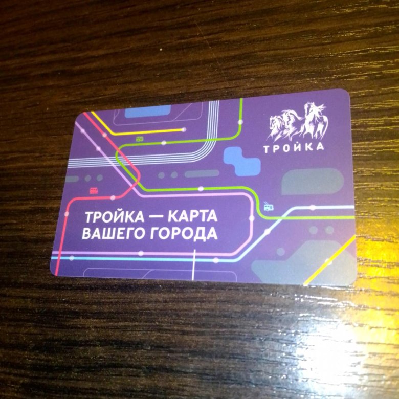 Карта тройка 9 мая