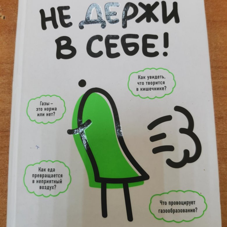 Книги не в себе