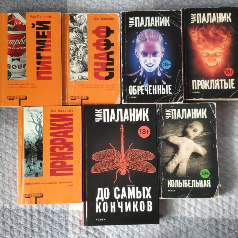 Чак паланик снафф. Книги Чака Паланика. Книга снафф (Паланик Чак).