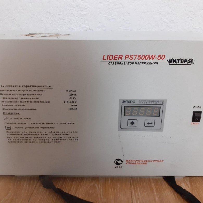 Стабилизатор lider ps. Стабилизатор напряжения lider ps12000sq-15. Lider ps15000sq ремонт. Стабилизатор INTEPS lider ps7500w подключение реверсивного. Lider PS 60 W-15.