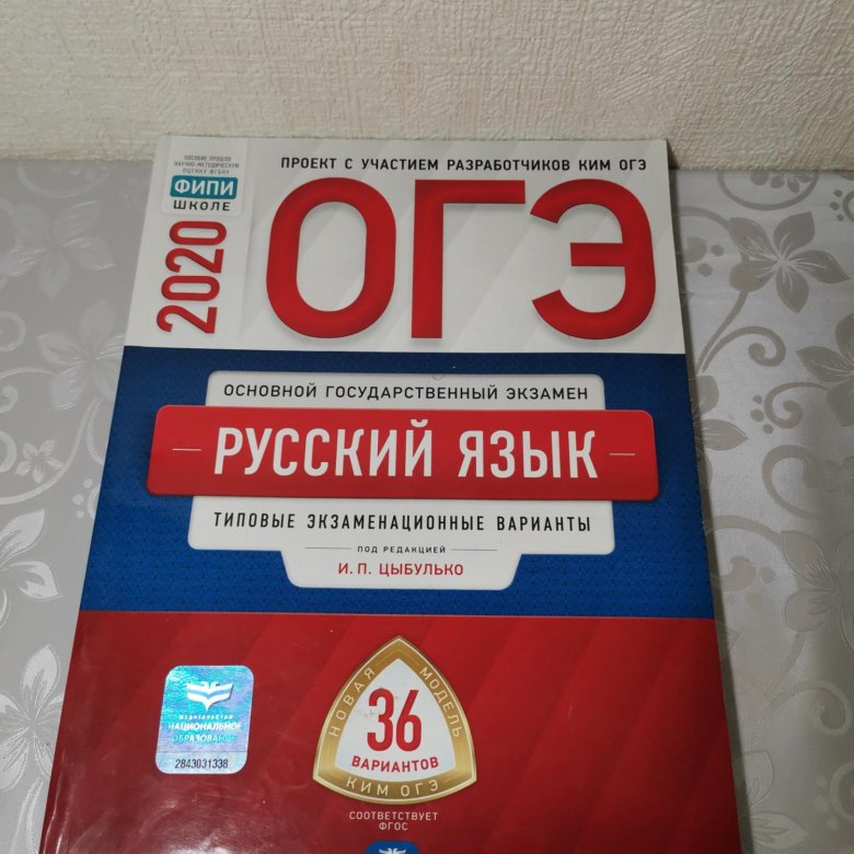 Математика 10 вариантов типовых ященко ответы