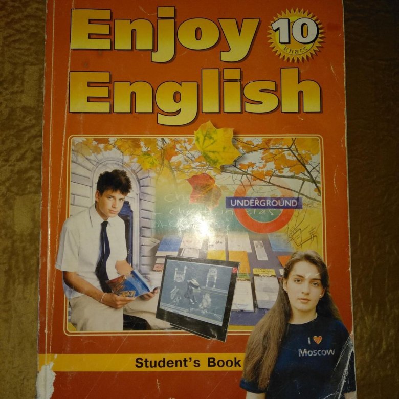 Английский 10 биболетова. Биболетова 10. Учебник по английскому языку 10 класс биболетова. Учебник по английскому языку 10 биболетова. Учебник английского начала девяностых.