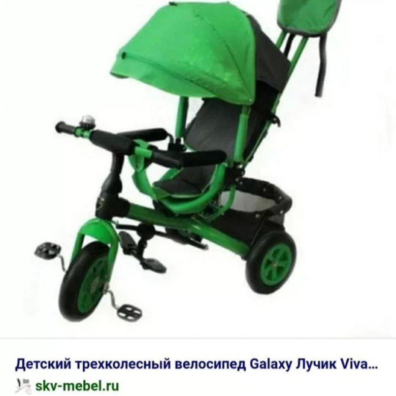 Велосипед трехколесный с ручкой с надувными. Трехколесный велосипед Galaxy лучик Vivat. Трёхколесный велосипед лучик Vivat 1. Велосипед лучик Виват 2. Велосипед Galaxy Vivat 1 зелёный.