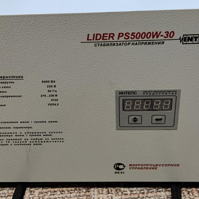 Lider ps5000w схема