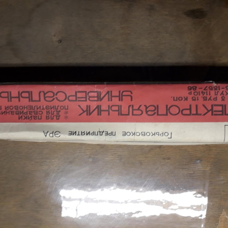 Эл.паяльник СССР. 65вт. – купить в Санкт-Петербурге, цена 1 000 руб ...