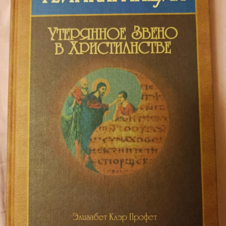 Читать книгу реинкарнация. Книги про реинкарнацию. книги реинкарнация 1990. книги про реинкарнацию души.
