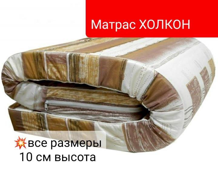 Матрас Ватный 1600х2000 Купить