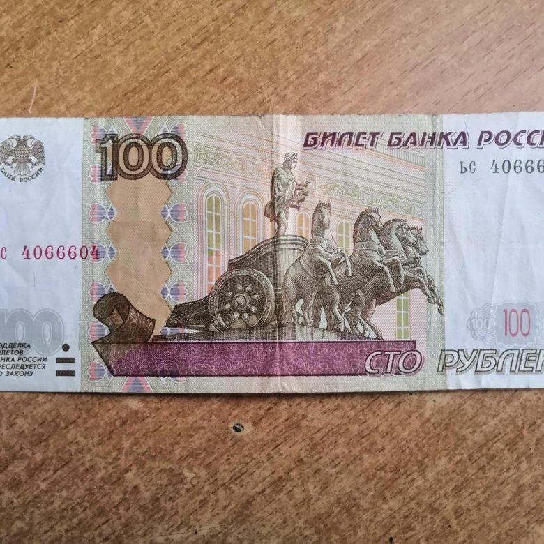 100 рублей 2022 года фото